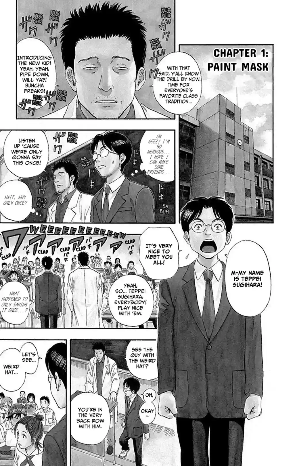 SKET DANCE - หน้า 1