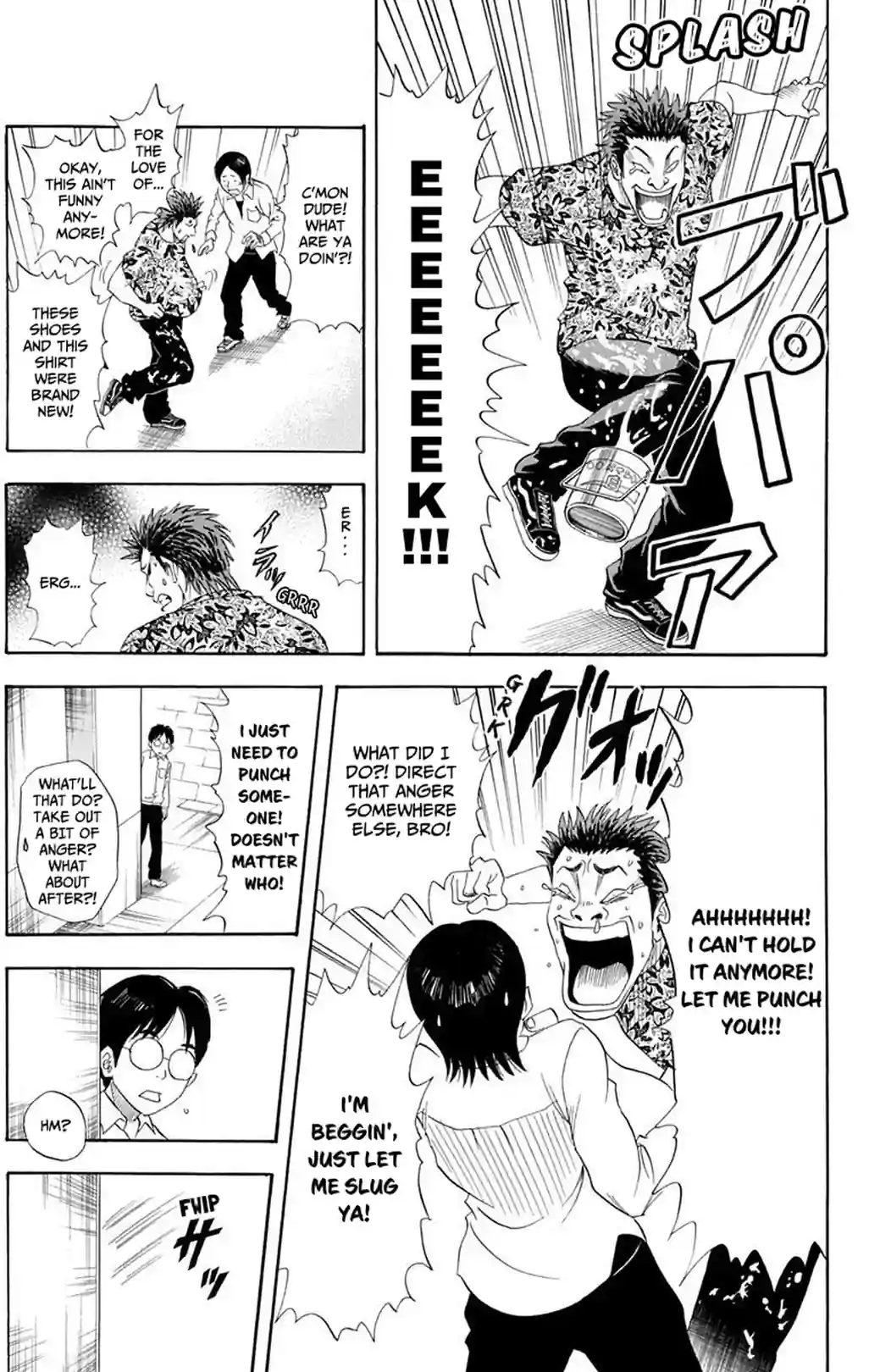 SKET DANCE - หน้า 17