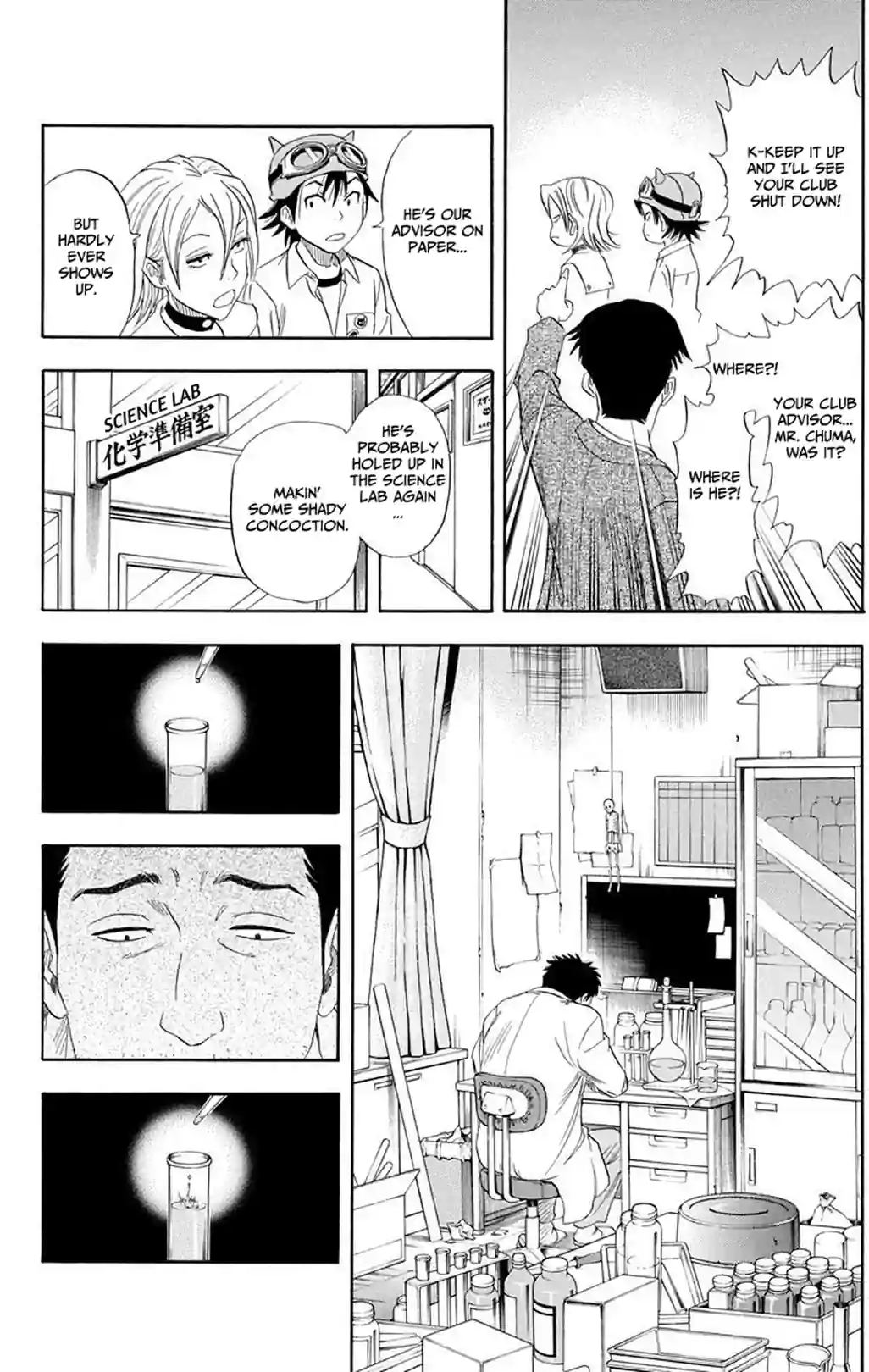 SKET DANCE - หน้า 6