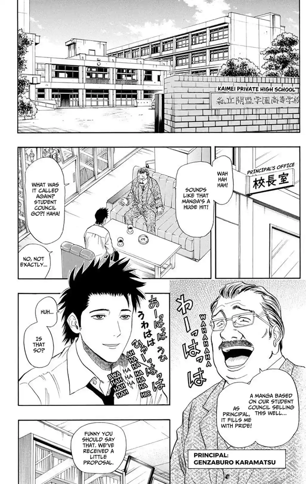 SKET DANCE - หน้า 2