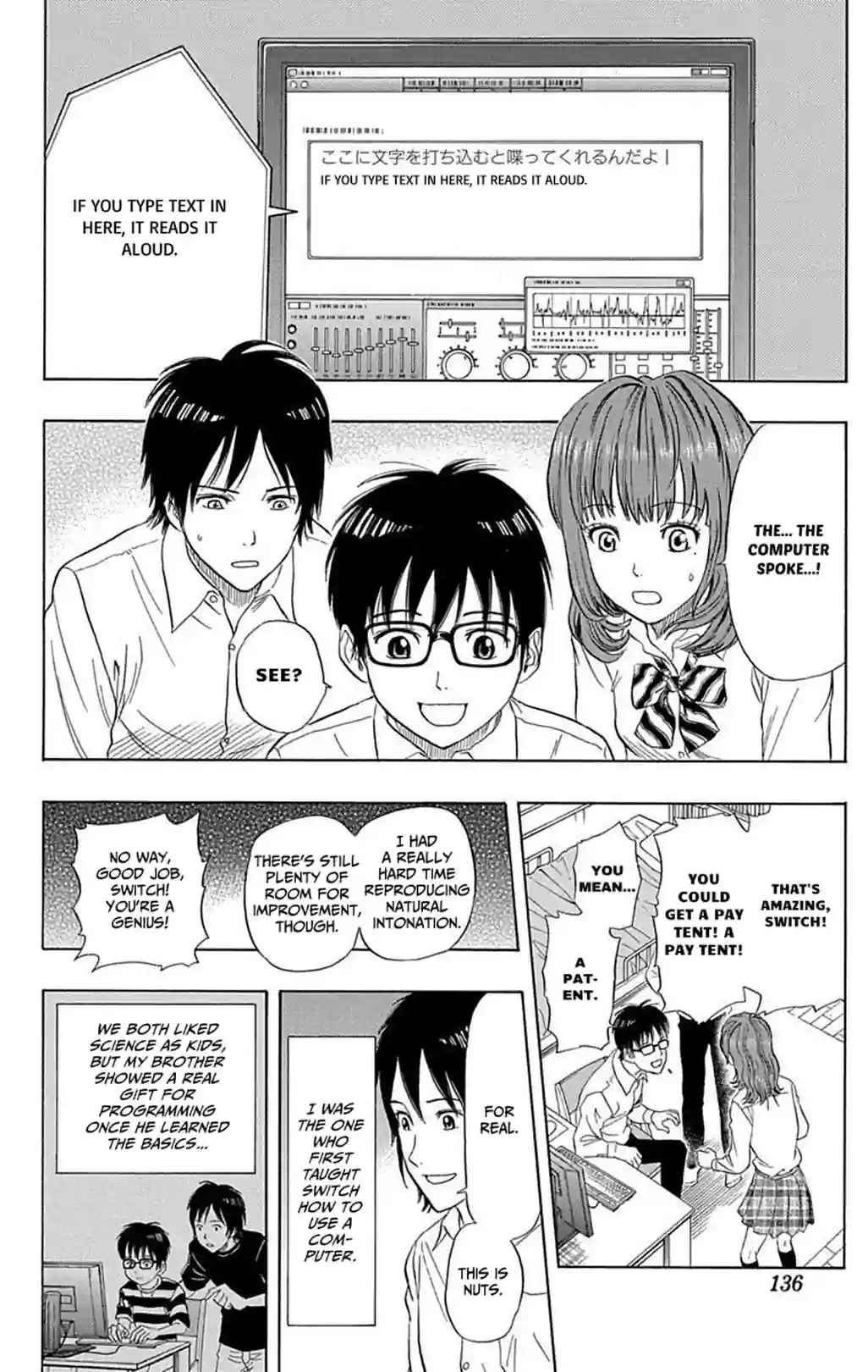 SKET DANCE - หน้า 8