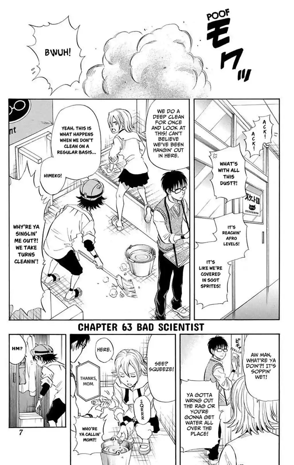 SKET DANCE - หน้า 1