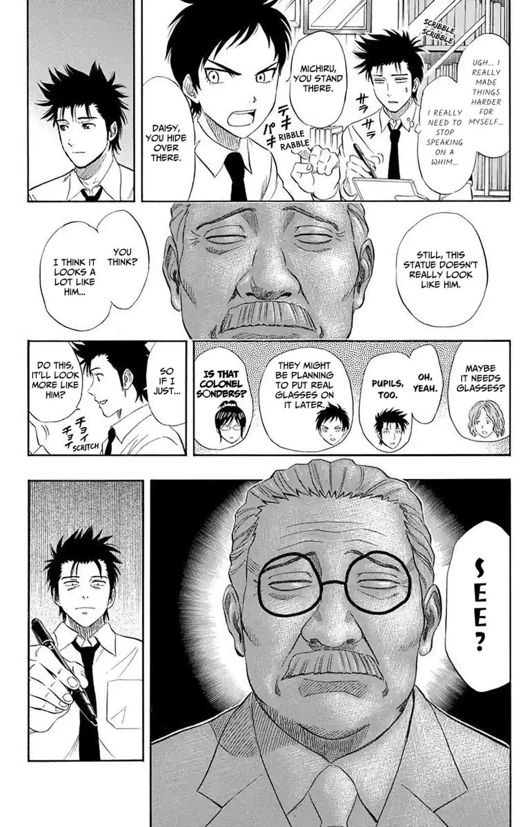 SKET DANCE - หน้า 8
