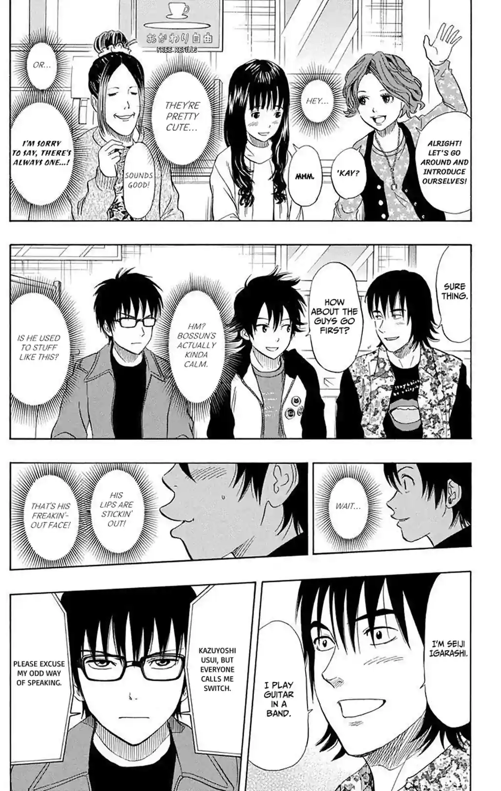 SKET DANCE - หน้า 7