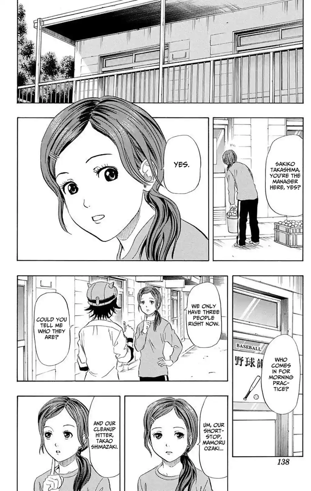 SKET DANCE - หน้า 8