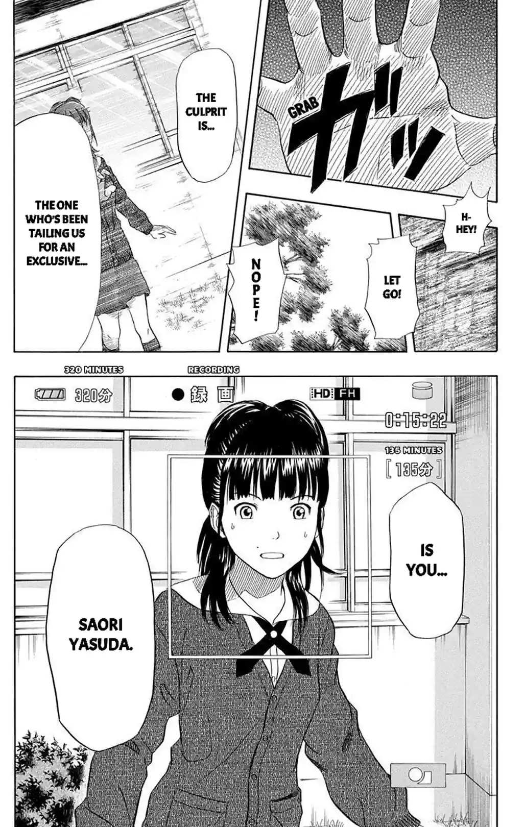 SKET DANCE - หน้า 19