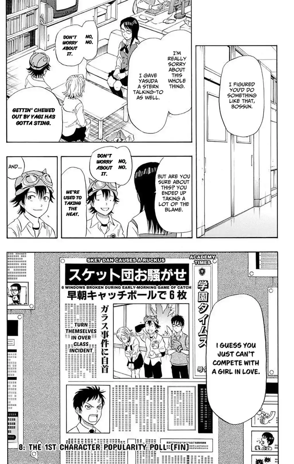 SKET DANCE - หน้า 19