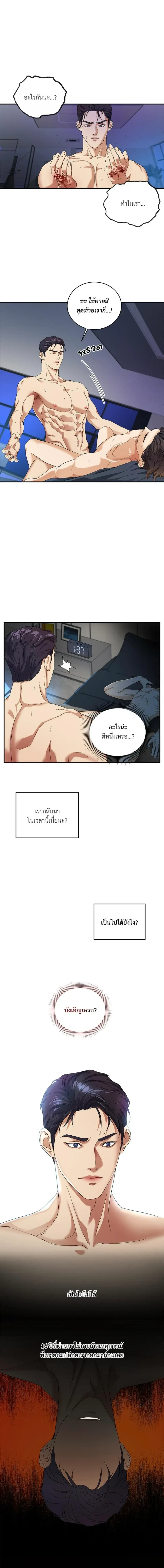 Trigger - ทริกเกอร์ - หน้า 14