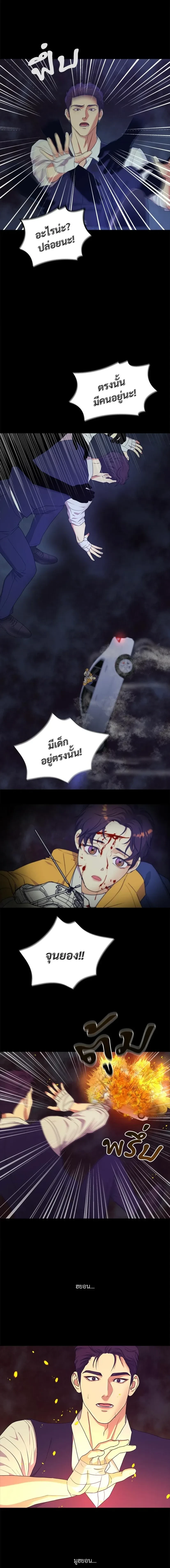 Trigger - ทริกเกอร์ - หน้า 7
