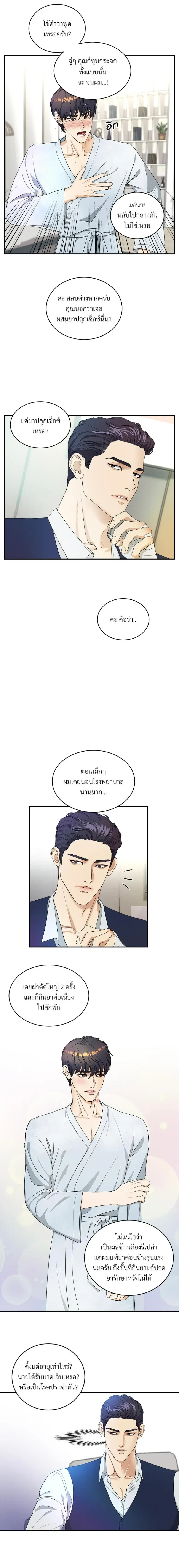 Trigger - ทริกเกอร์ - หน้า 2