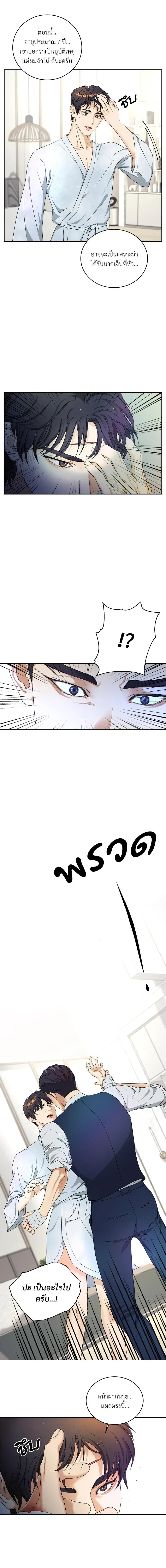 Trigger - ทริกเกอร์ - หน้า 3