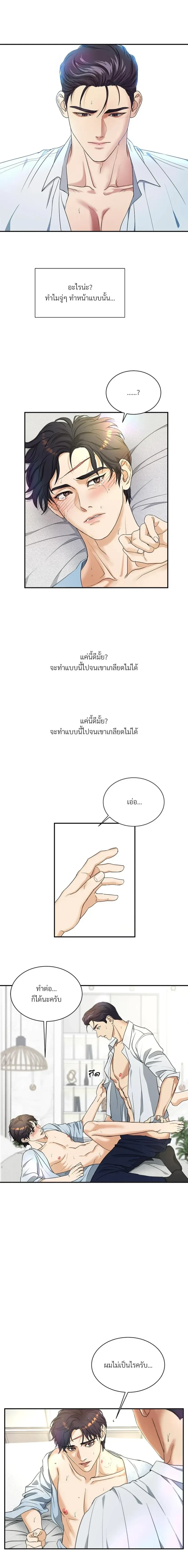 Trigger - ทริกเกอร์ - หน้า 9