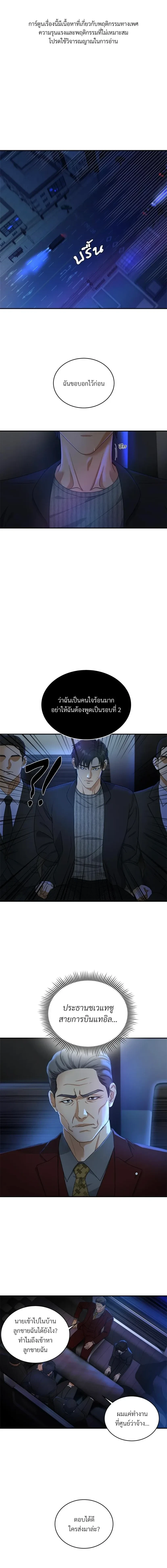 Trigger - ทริกเกอร์ - หน้า 1