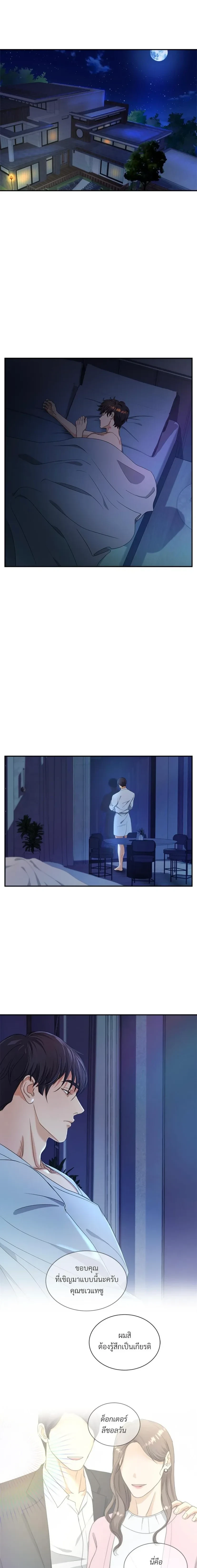 Trigger - ทริกเกอร์ - หน้า 10