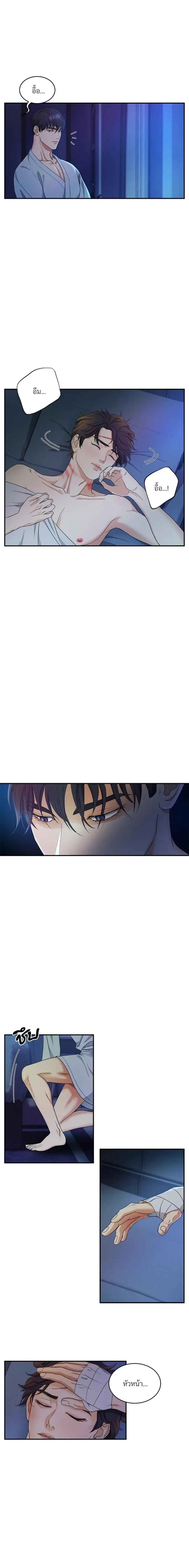 Trigger - ทริกเกอร์ - หน้า 12