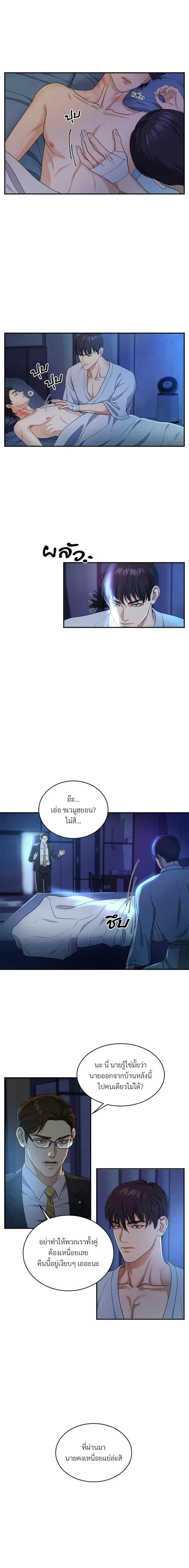 Trigger - ทริกเกอร์ - หน้า 13