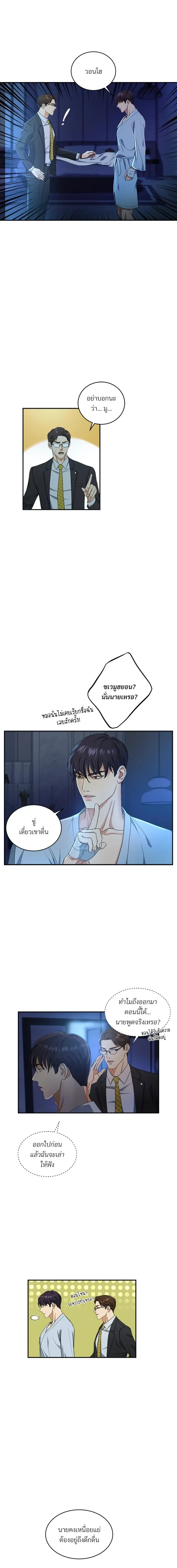 Trigger - ทริกเกอร์ - หน้า 14