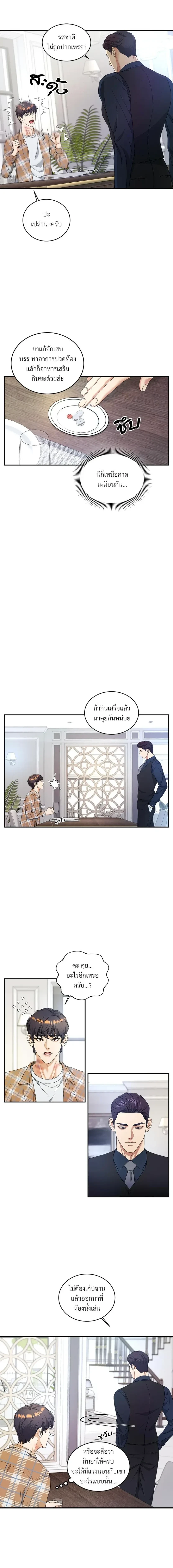 Trigger - ทริกเกอร์ - หน้า 2