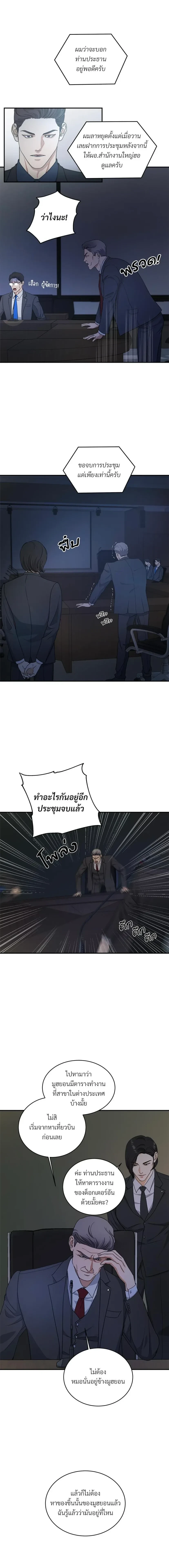 Trigger - ทริกเกอร์ - หน้า 2