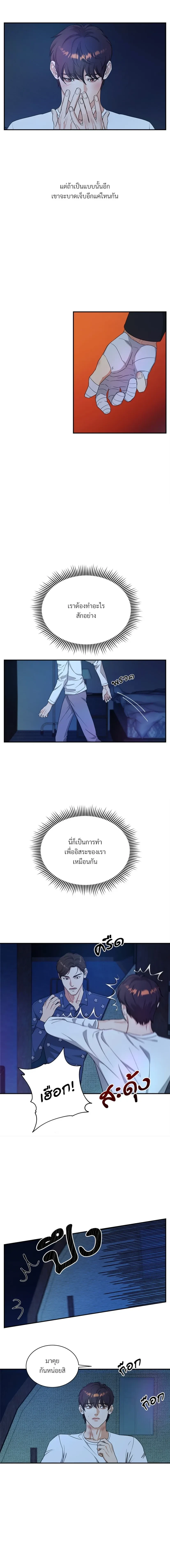 Trigger - ทริกเกอร์ - หน้า 2