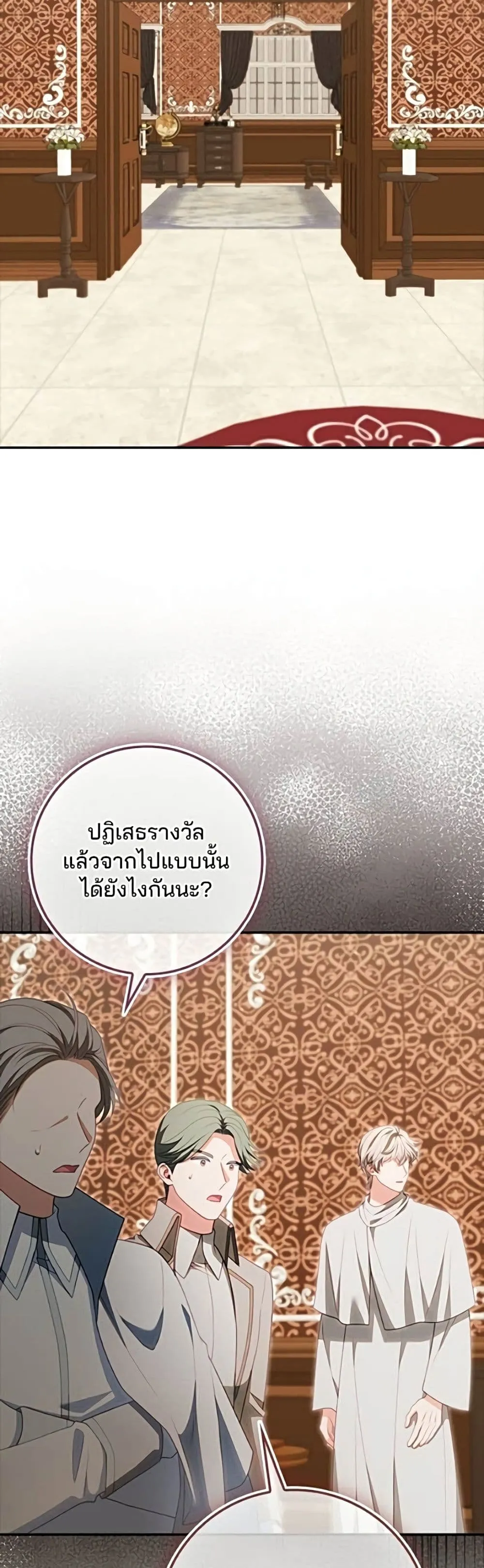 Giselle the Unbreakable นางเอกนอกบท - หน้า 30