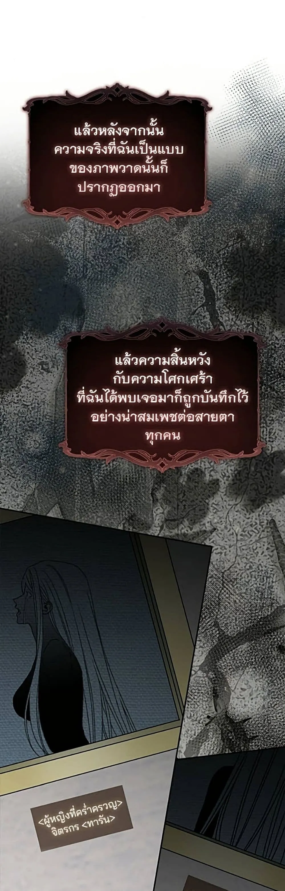 Giselle the Unbreakable นางเอกนอกบท - หน้า 42