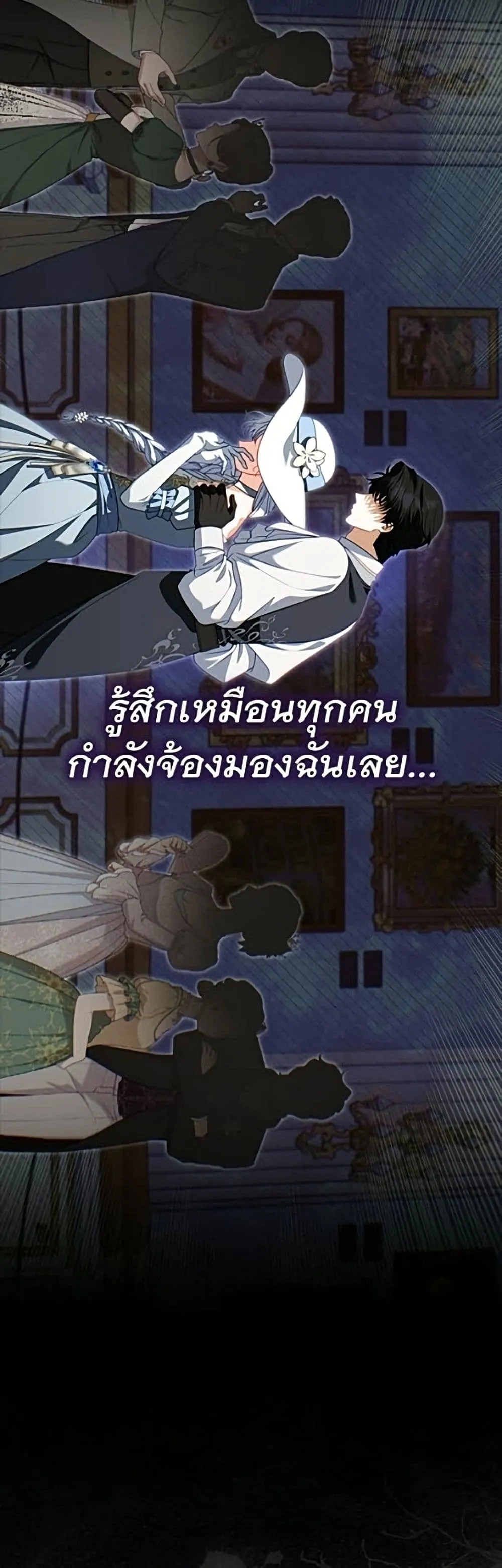 Giselle the Unbreakable นางเอกนอกบท - หน้า 47