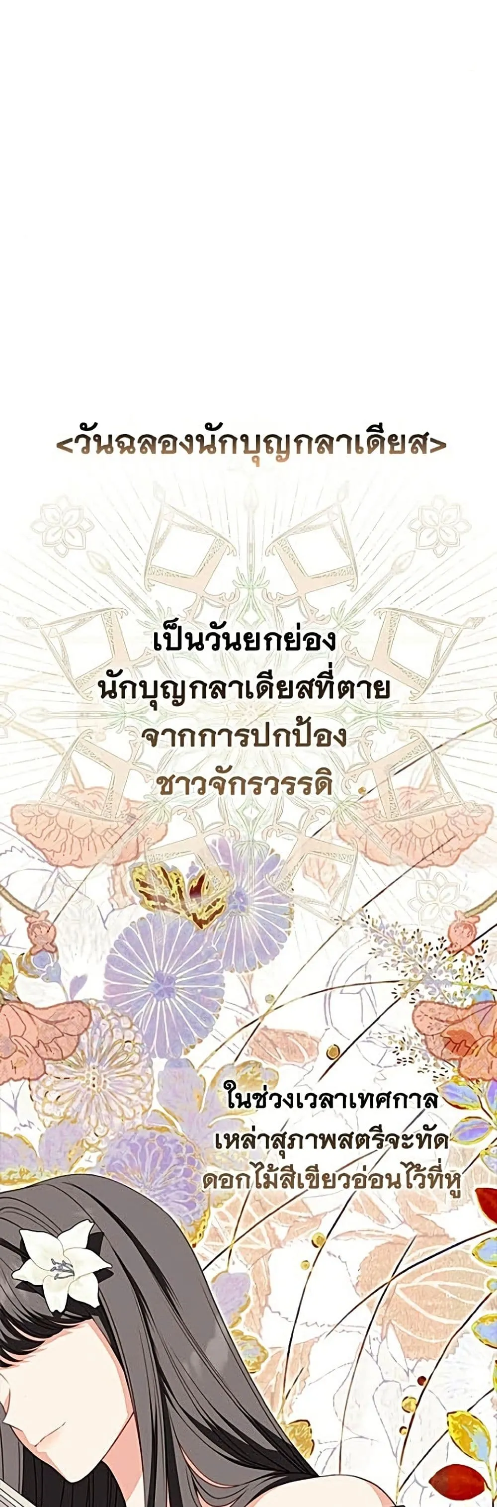Giselle the Unbreakable นางเอกนอกบท - หน้า 18