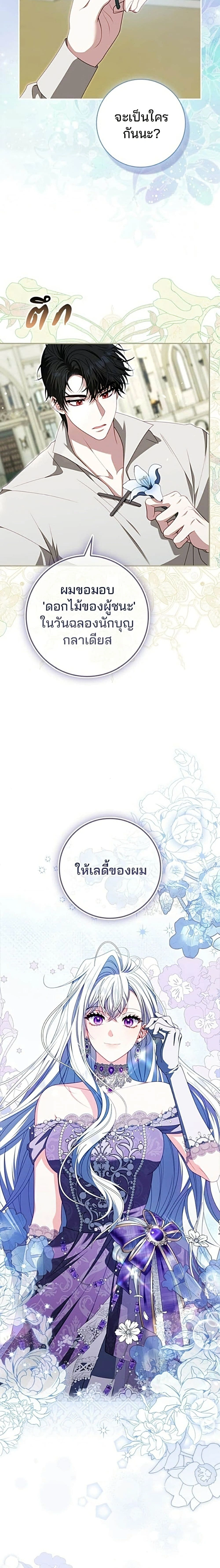 Giselle the Unbreakable นางเอกนอกบท - หน้า 11