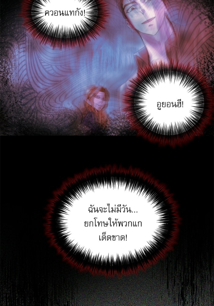 แค้นนี้ต้องแก้ด้วยสามีใหม่ - หน้า 110
