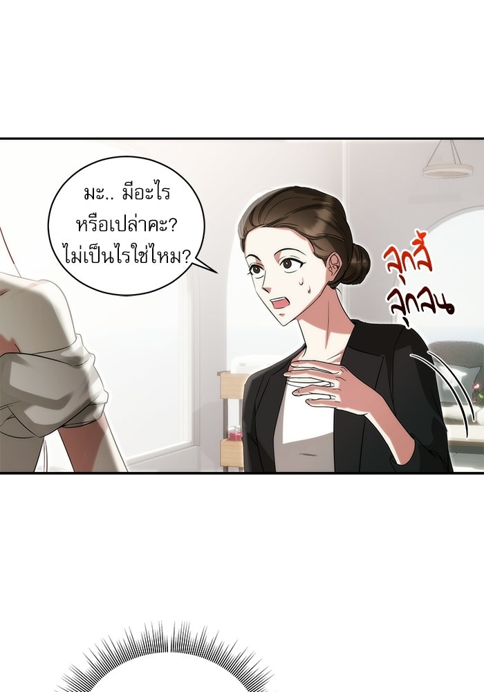 แค้นนี้ต้องแก้ด้วยสามีใหม่ - หน้า 123