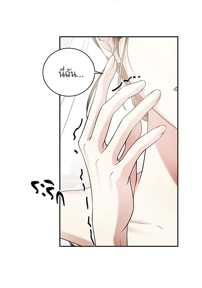 แค้นนี้ต้องแก้ด้วยสามีใหม่ - หน้า 126