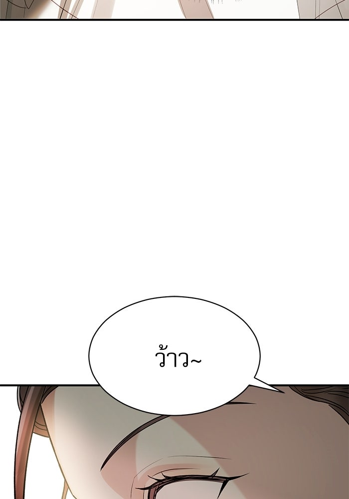 แค้นนี้ต้องแก้ด้วยสามีใหม่ - หน้า 131