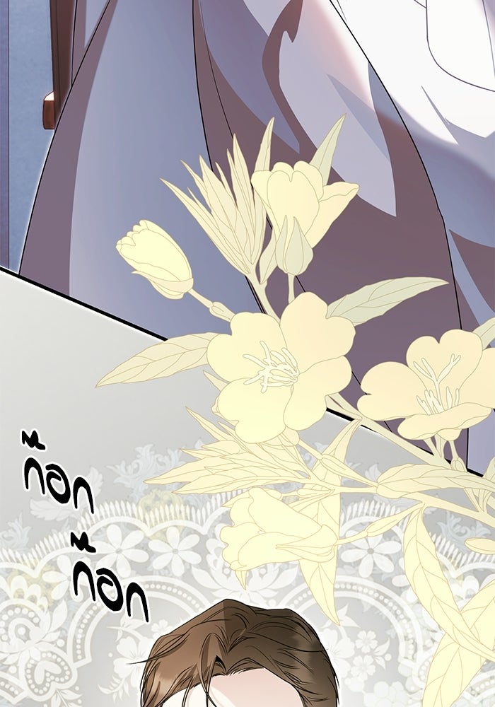 แค้นนี้ต้องแก้ด้วยสามีใหม่ - หน้า 134