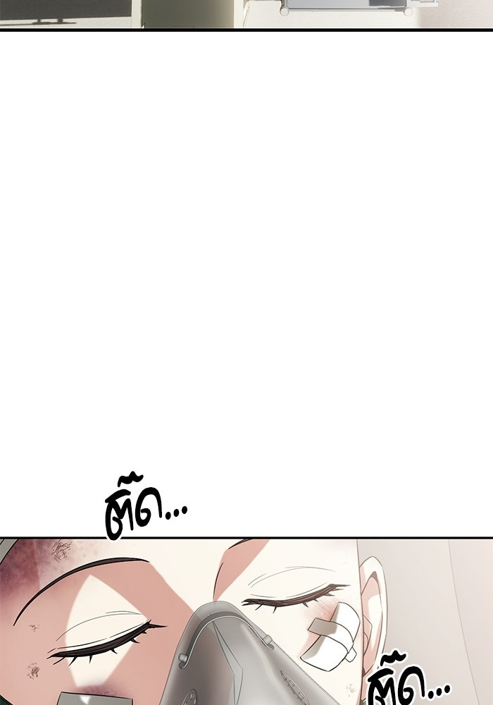 แค้นนี้ต้องแก้ด้วยสามีใหม่ - หน้า 14