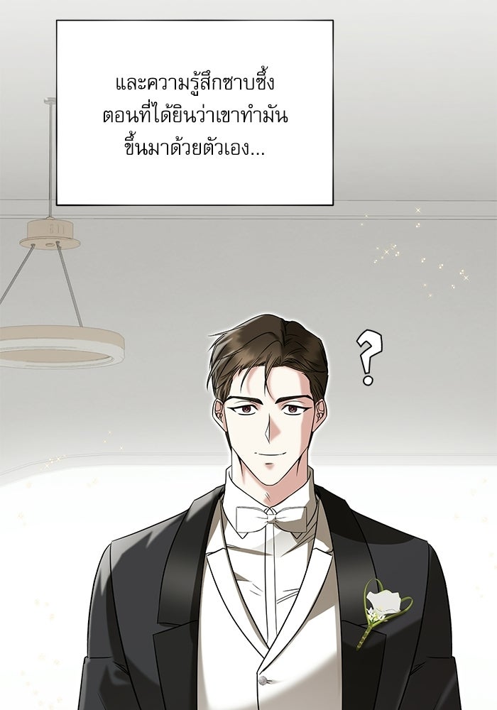 แค้นนี้ต้องแก้ด้วยสามีใหม่ - หน้า 149