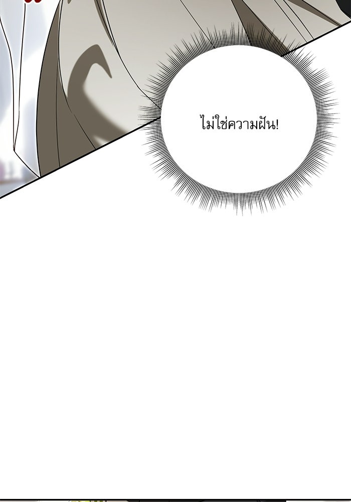 แค้นนี้ต้องแก้ด้วยสามีใหม่ - หน้า 157