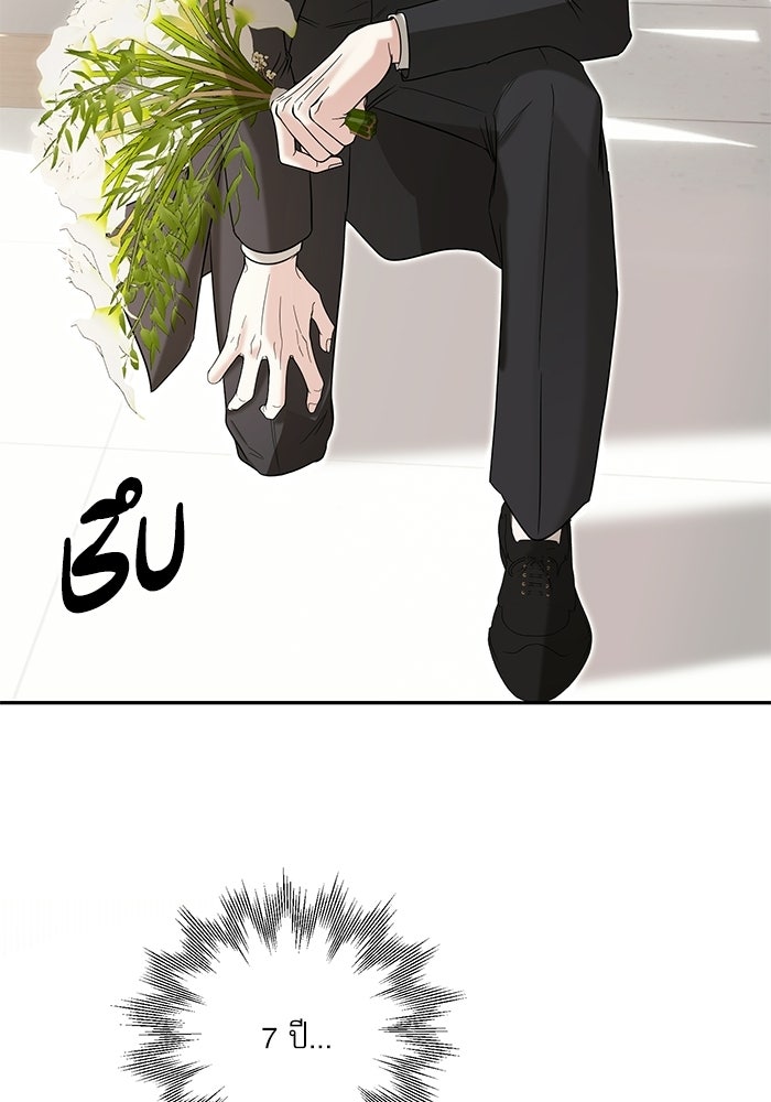 แค้นนี้ต้องแก้ด้วยสามีใหม่ - หน้า 158