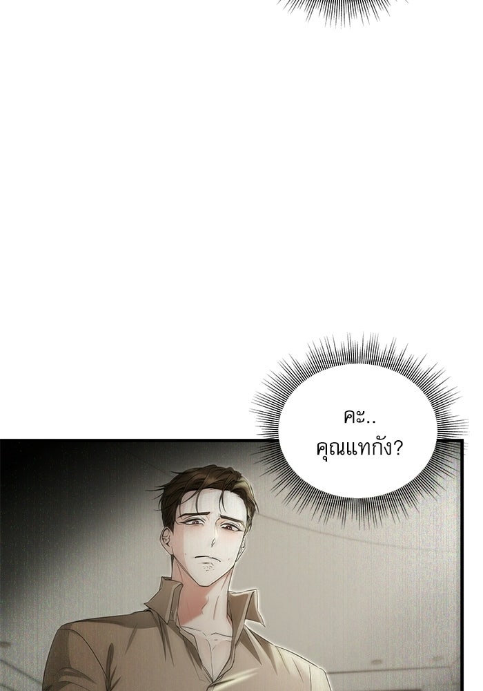 แค้นนี้ต้องแก้ด้วยสามีใหม่ - หน้า 16