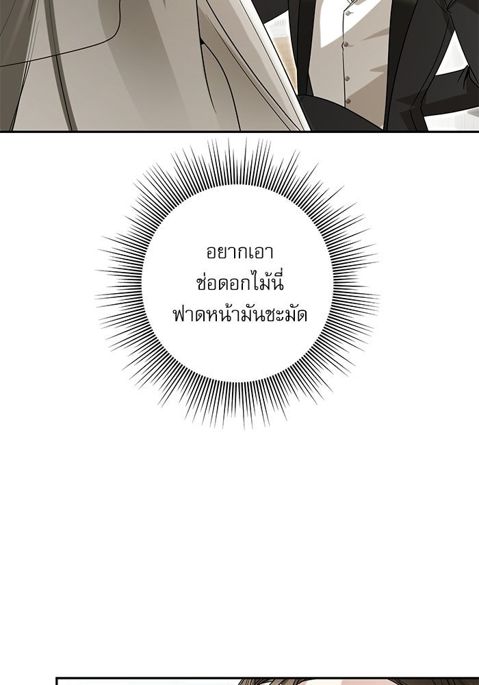 แค้นนี้ต้องแก้ด้วยสามีใหม่ - หน้า 166