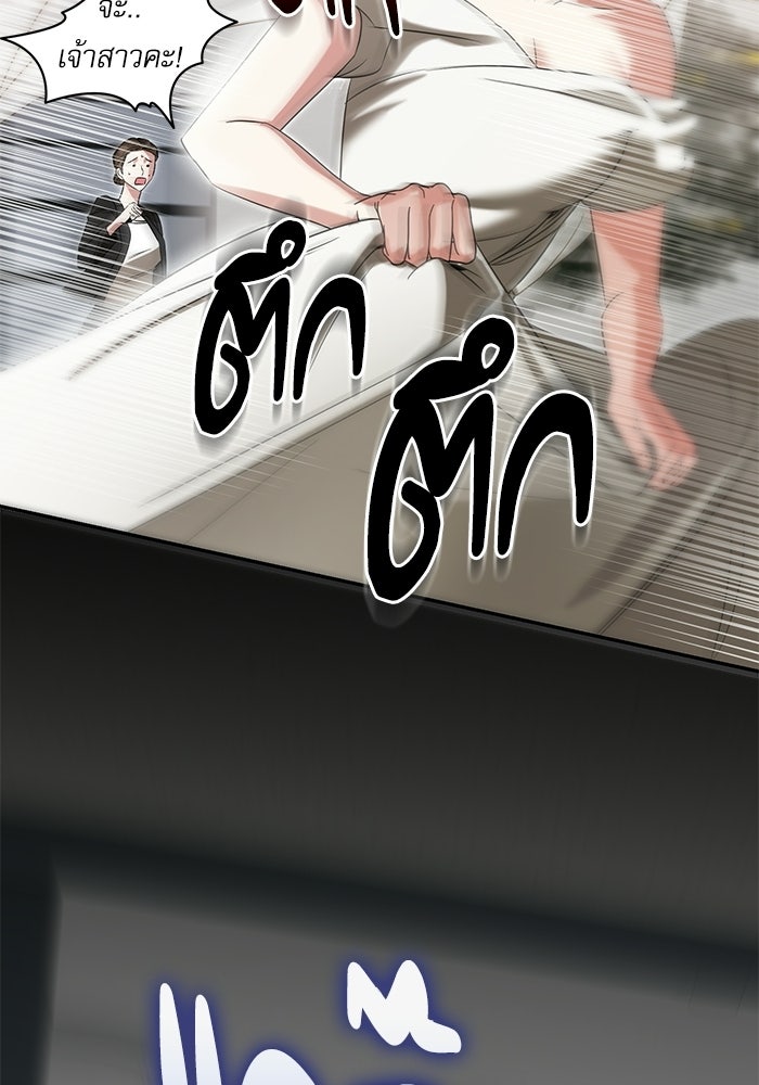 แค้นนี้ต้องแก้ด้วยสามีใหม่ - หน้า 182