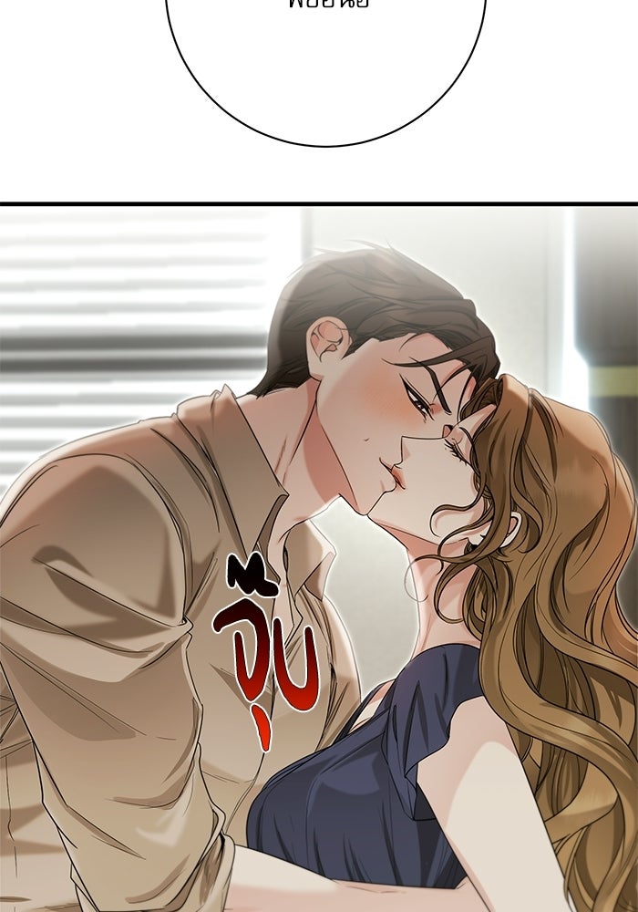 แค้นนี้ต้องแก้ด้วยสามีใหม่ - หน้า 42