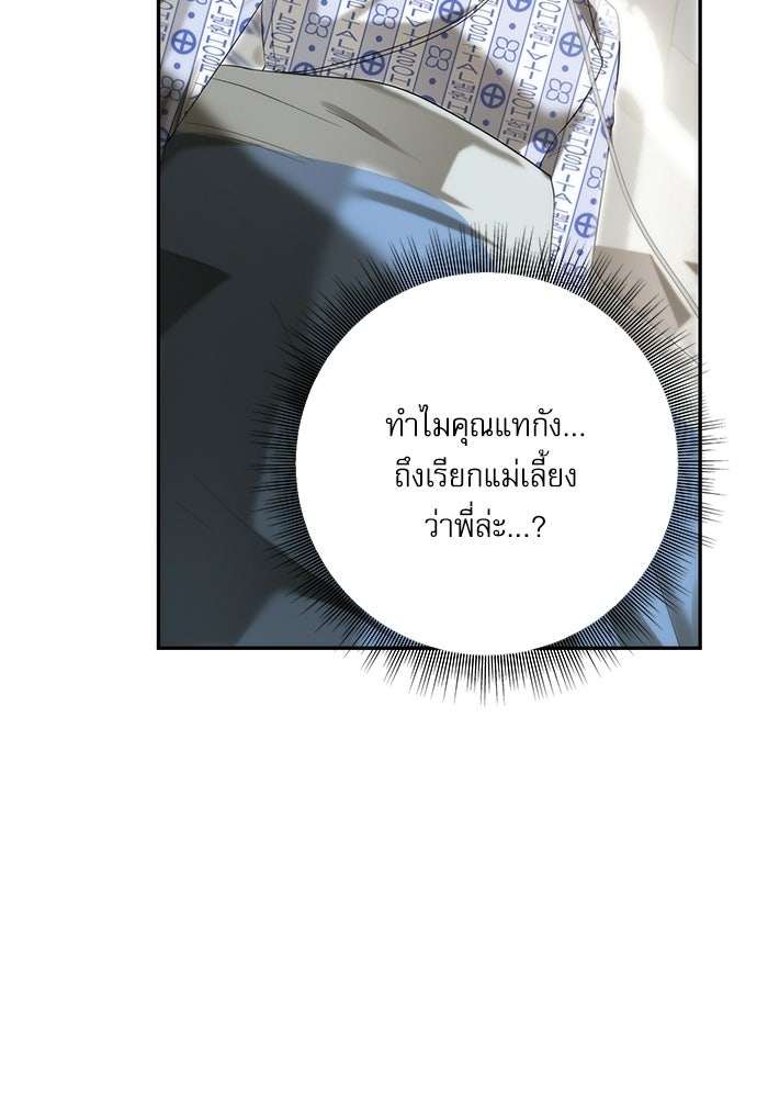 แค้นนี้ต้องแก้ด้วยสามีใหม่ - หน้า 59