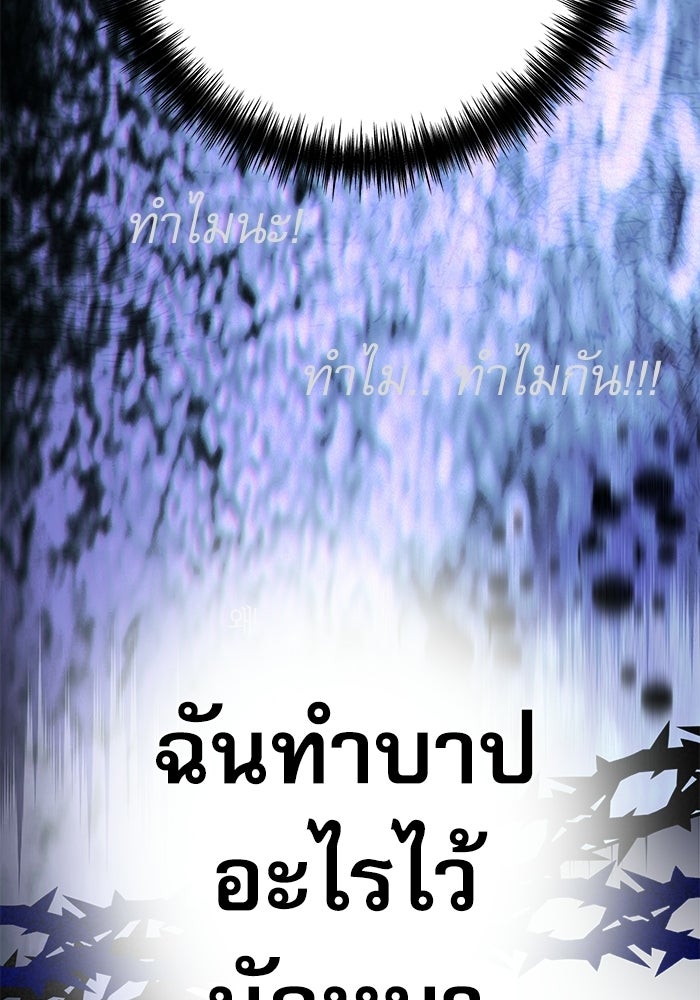 แค้นนี้ต้องแก้ด้วยสามีใหม่ - หน้า 71