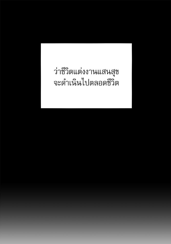 แค้นนี้ต้องแก้ด้วยสามีใหม่ - หน้า 8