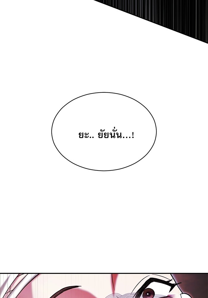 แค้นนี้ต้องแก้ด้วยสามีใหม่ - หน้า 84
