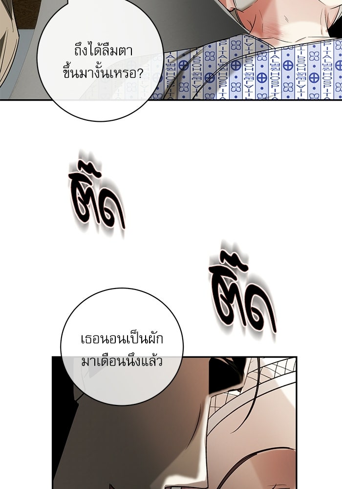 แค้นนี้ต้องแก้ด้วยสามีใหม่ - หน้า 91