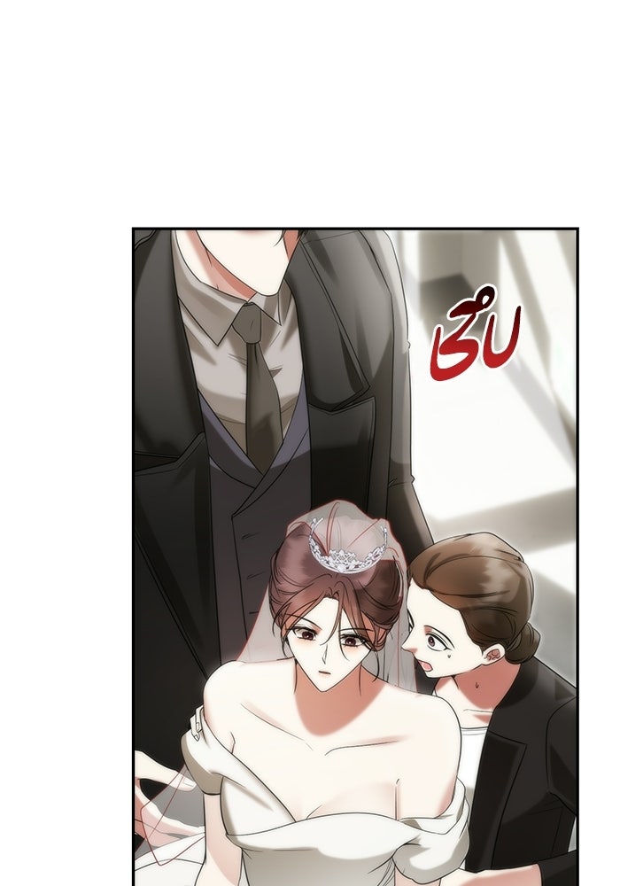 แค้นนี้ต้องแก้ด้วยสามีใหม่ - หน้า 10
