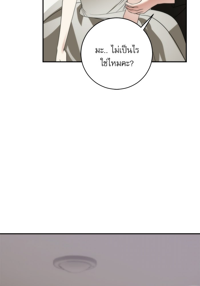 แค้นนี้ต้องแก้ด้วยสามีใหม่ - หน้า 11
