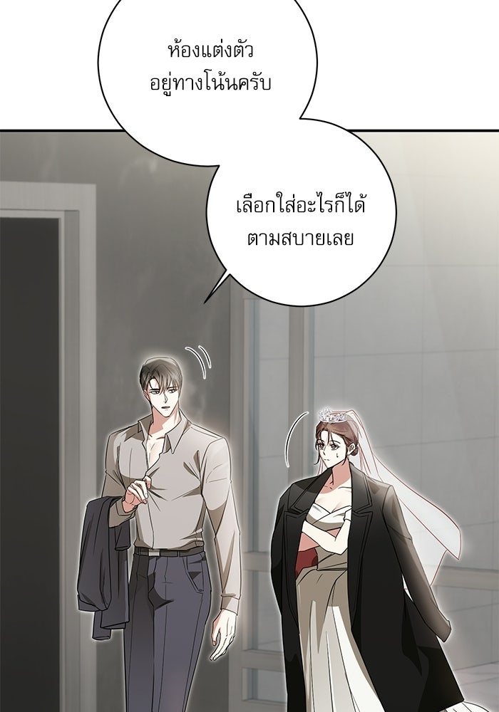 แค้นนี้ต้องแก้ด้วยสามีใหม่ - หน้า 128